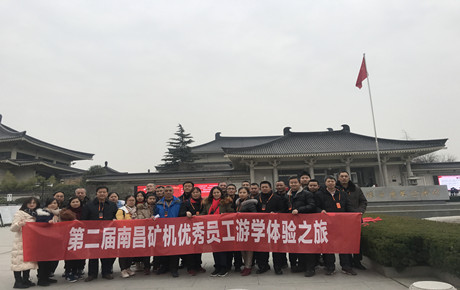 新年伊始，南昌矿机开启企业员工2020年度游学之旅