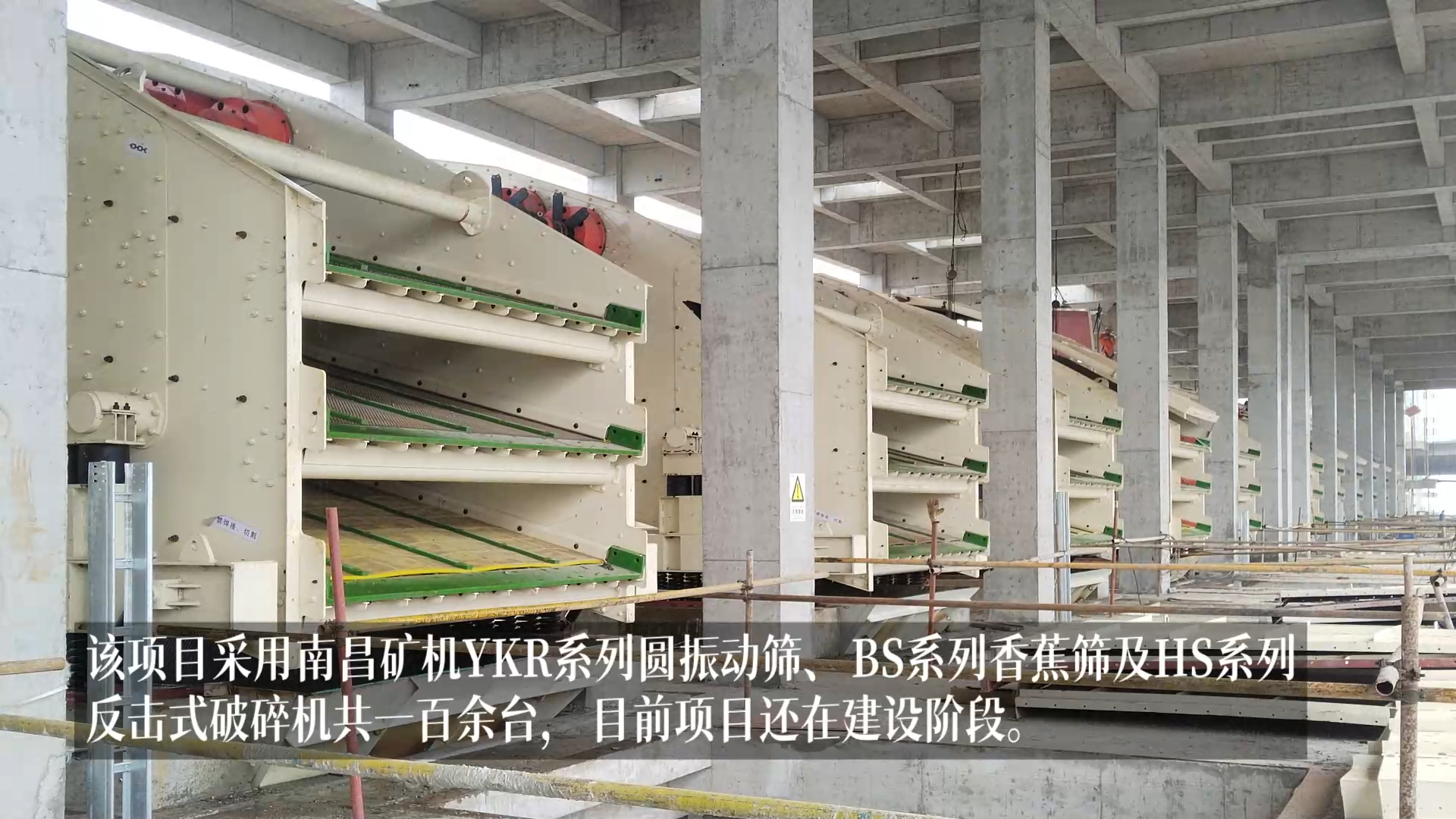 华新（阳新）亿吨机制砂项目